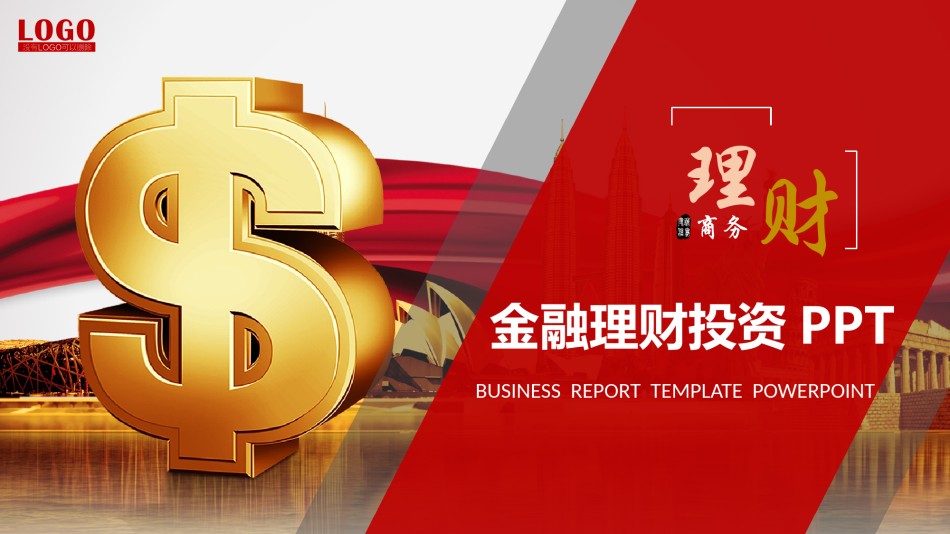 金融理财PPT模板 (6).pptx_第1页