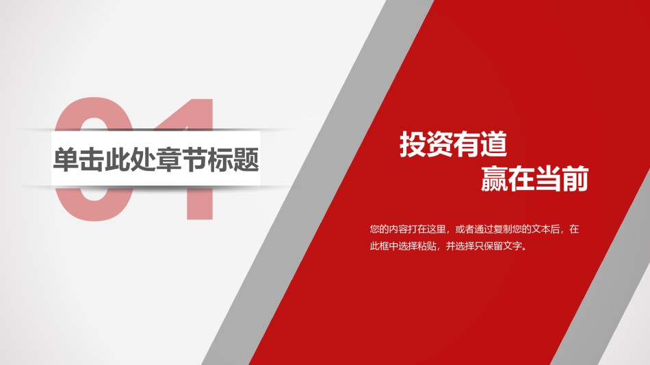 金融理财PPT模板 (6).pptx_第3页