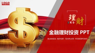 金融理财PPT模板 (6).pptx