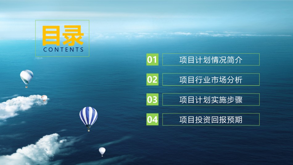金融理财PPT模板 (7).pptx_第2页