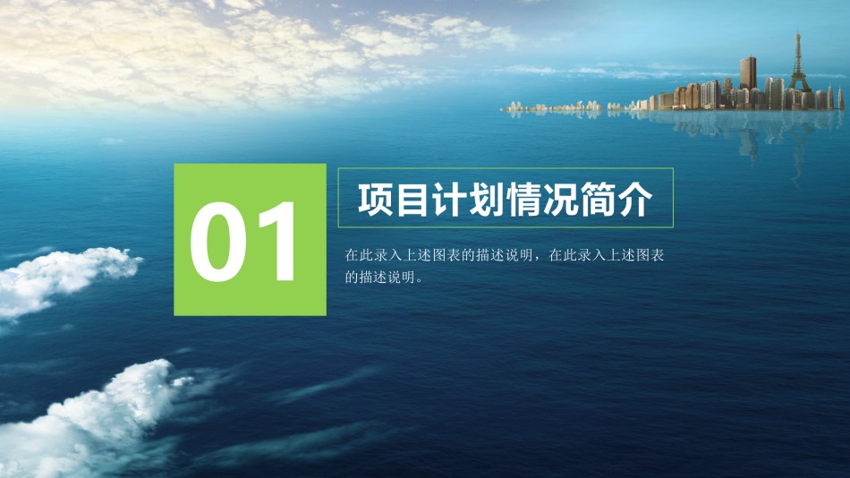 金融理财PPT模板 (7).pptx_第3页