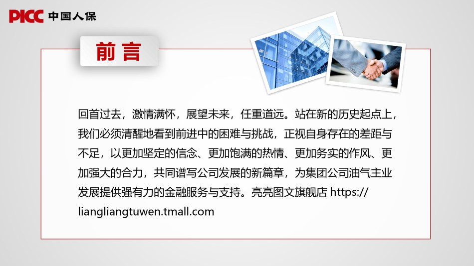金融理财PPT模板 (30).pptx_第2页