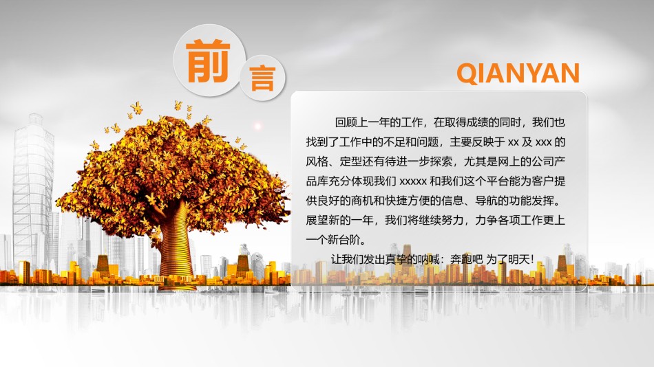 金融理财PPT模板 (2).pptx_第2页