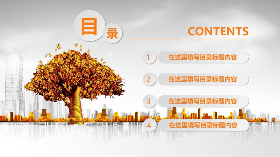 金融理财PPT模板 (2).pptx_第3页
