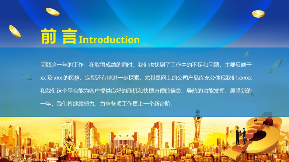 金融理财PPT模板 (3).pptx_第2页