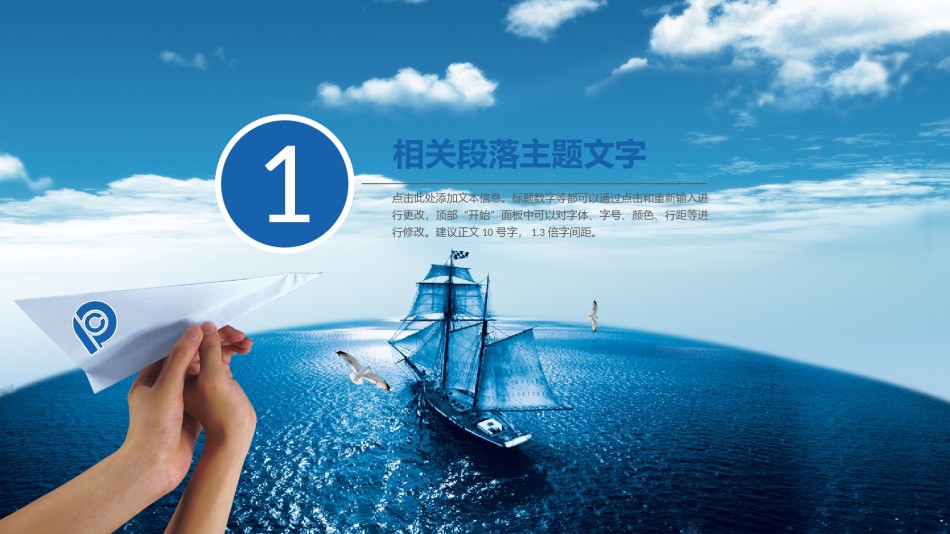 金融理财PPT模板 (25).pptx_第3页