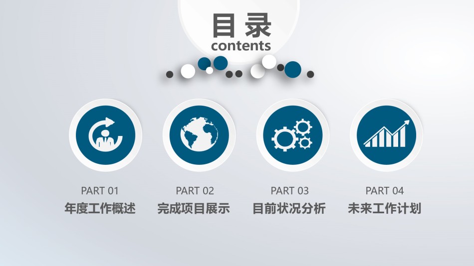 金融理财PPT模板 (26).pptx_第3页