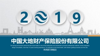 金融理财PPT模板 (26).pptx