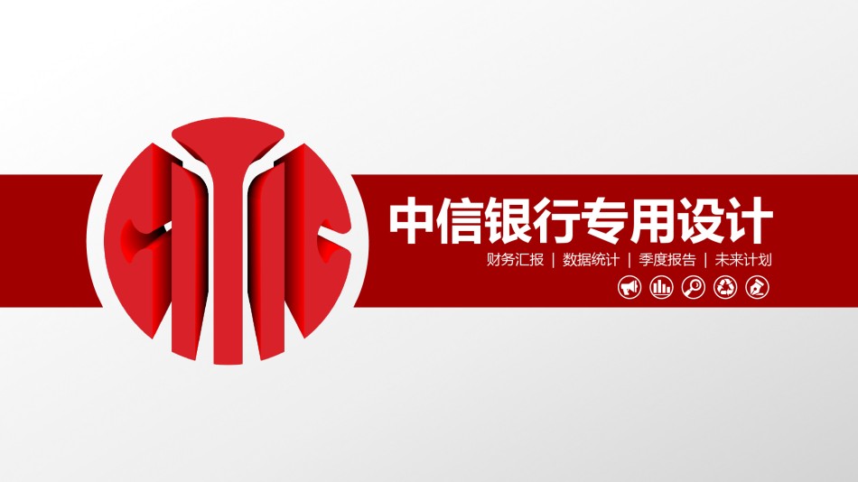 金融理财PPT模板 (20).pptx_第1页
