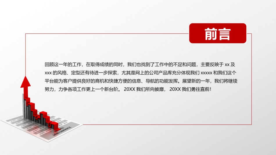 金融理财PPT模板 (20).pptx_第2页