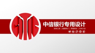 金融理财PPT模板 (20).pptx