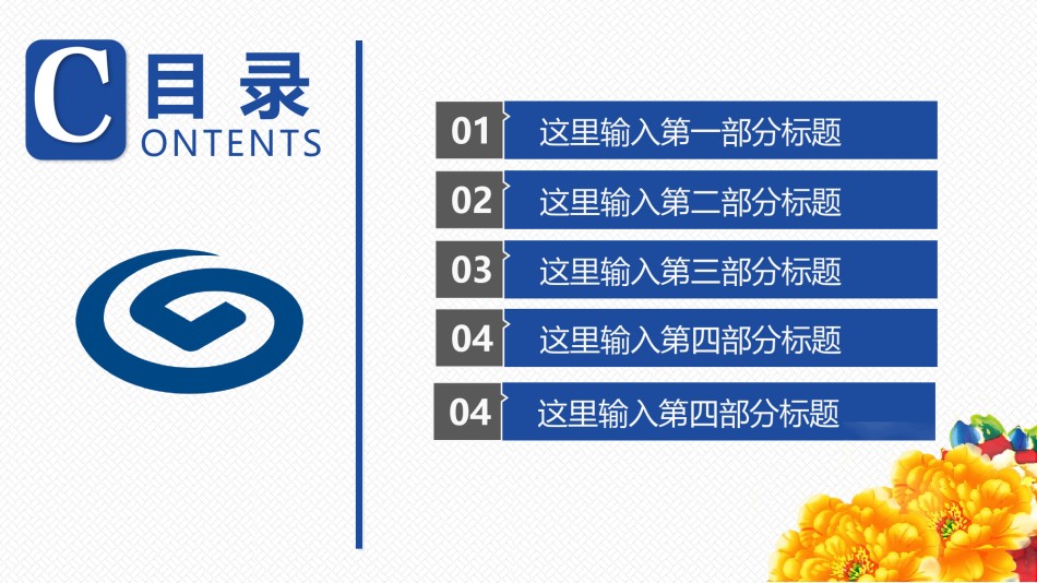 金融理财PPT模板 (21).pptx_第3页