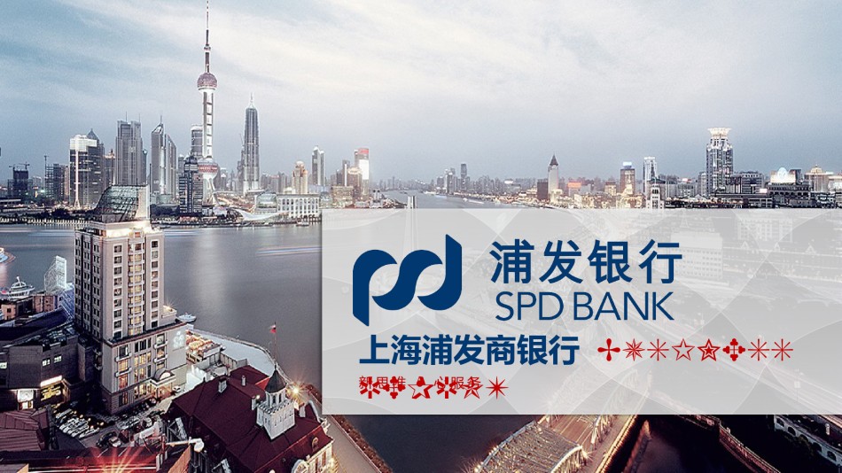 金融理财PPT模板 (22).pptx_第1页