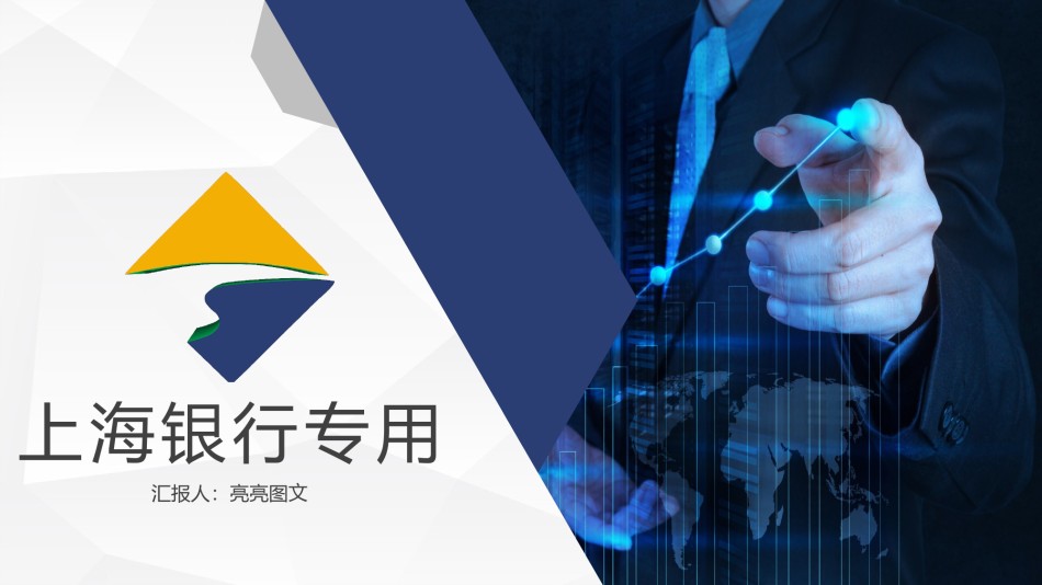 金融理财PPT模板 (23).pptx_第1页