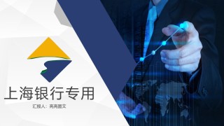 金融理财PPT模板 (23).pptx