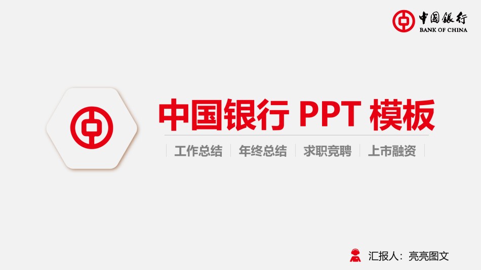 金融理财PPT模板 (16).pptx_第1页