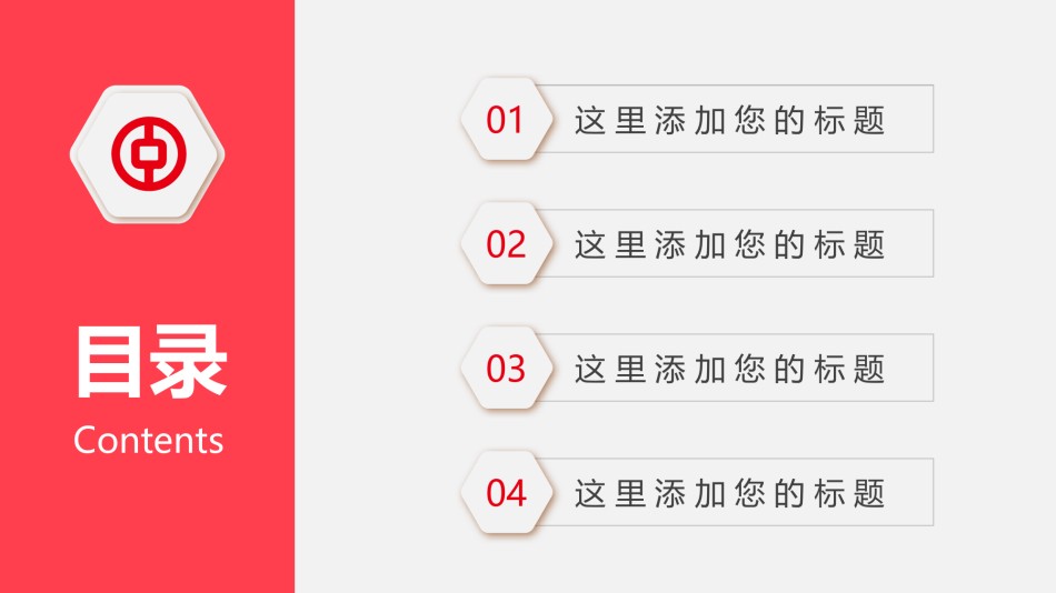 金融理财PPT模板 (16).pptx_第2页