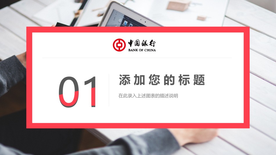 金融理财PPT模板 (16).pptx_第3页