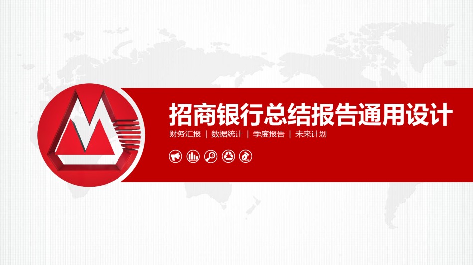 金融理财PPT模板 (17).pptx_第1页