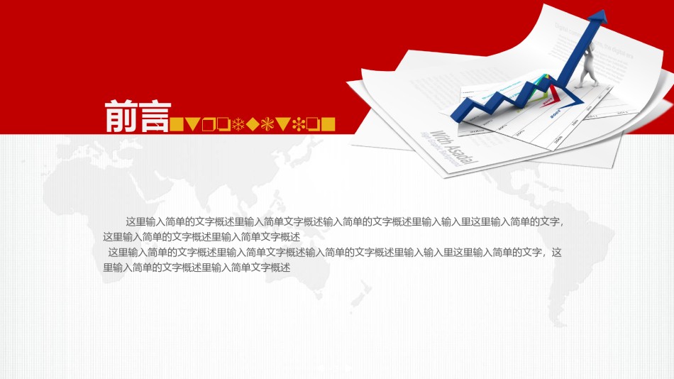 金融理财PPT模板 (17).pptx_第2页