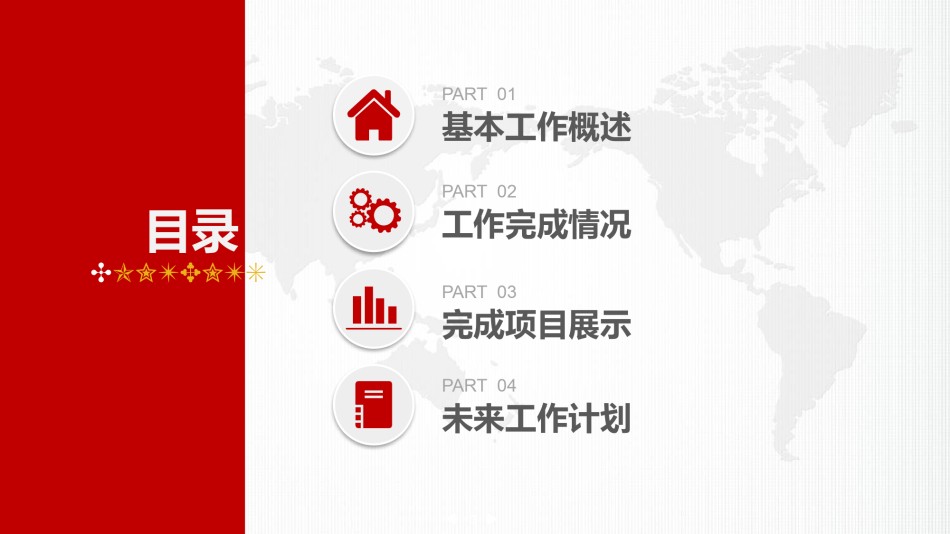 金融理财PPT模板 (17).pptx_第3页
