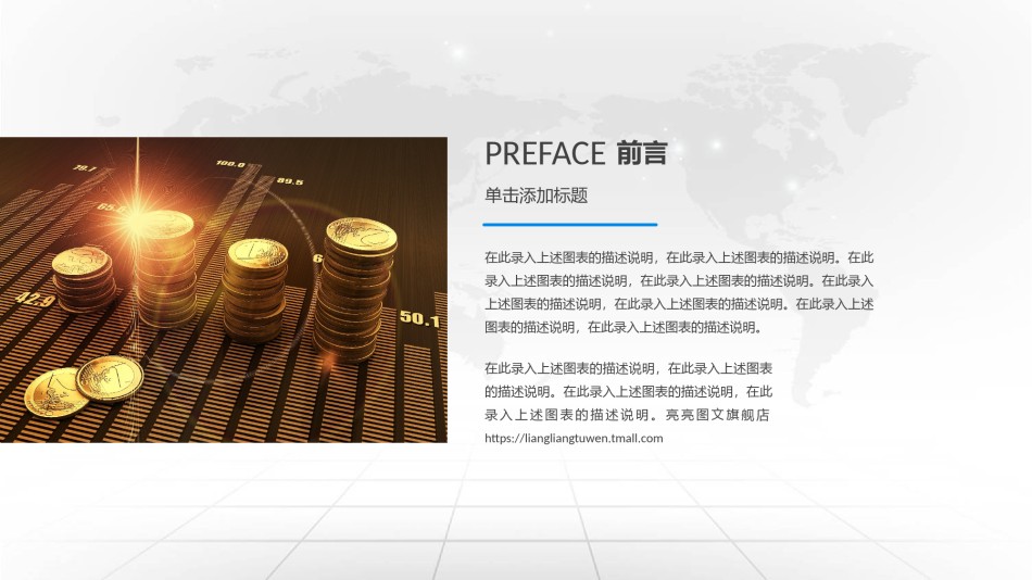 金融理财PPT模板 (18).pptx_第2页