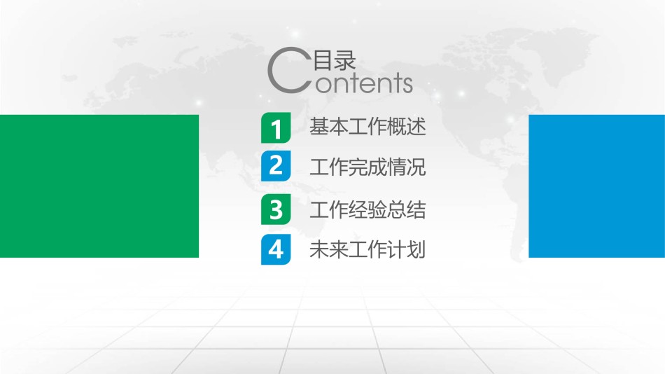 金融理财PPT模板 (18).pptx_第3页