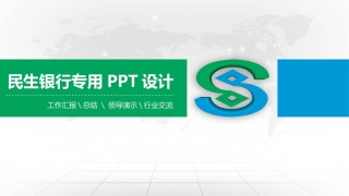 金融理财PPT模板 (18).pptx