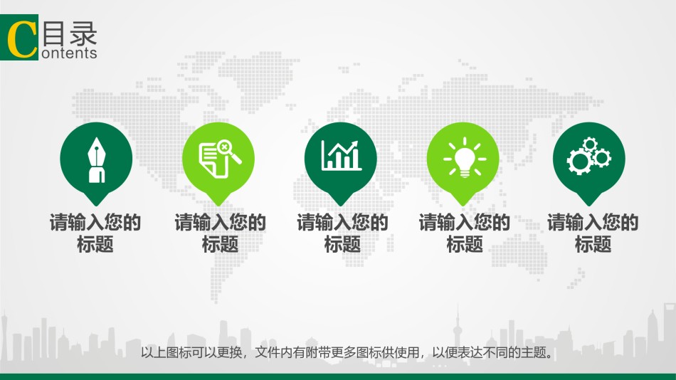 金融理财PPT模板 (19).pptx_第2页