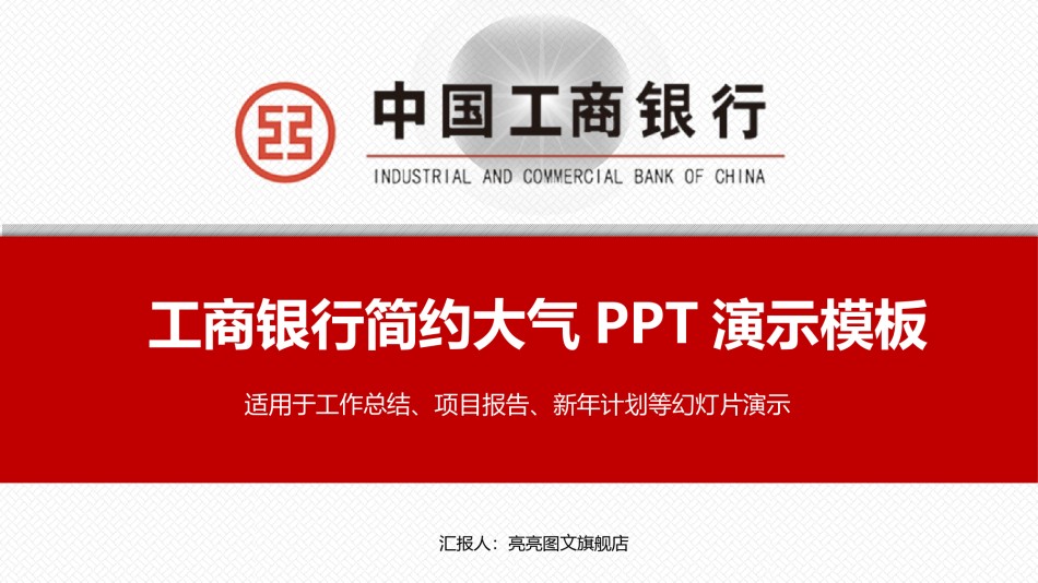 金融理财PPT模板 (13).pptx_第2页