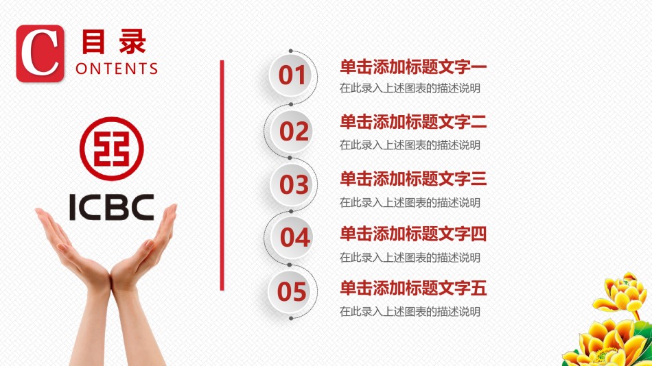 金融理财PPT模板 (13).pptx_第3页