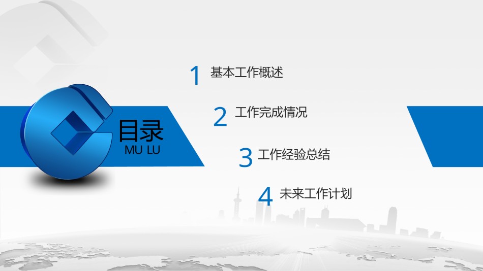 金融理财PPT模板 (14).pptx_第3页