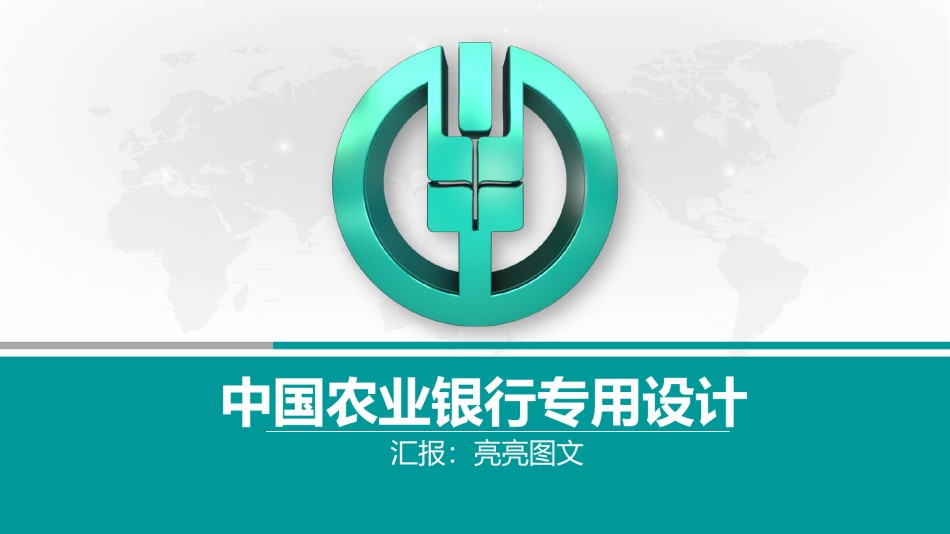 金融理财PPT模板 (15).pptx_第1页