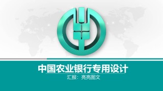 金融理财PPT模板 (15).pptx