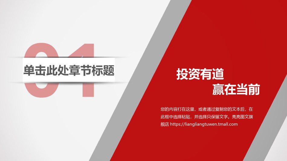 金融理财PPT模板 (9).pptx_第3页