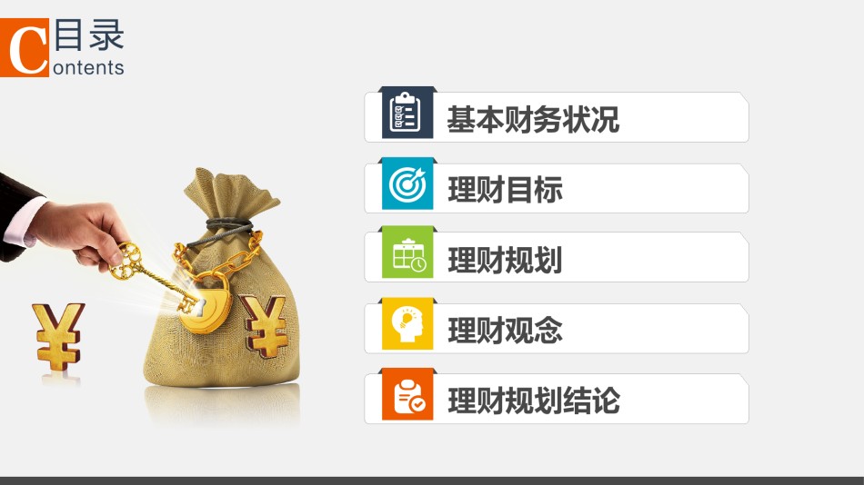 金融理财PPT模板 (10).pptx_第3页