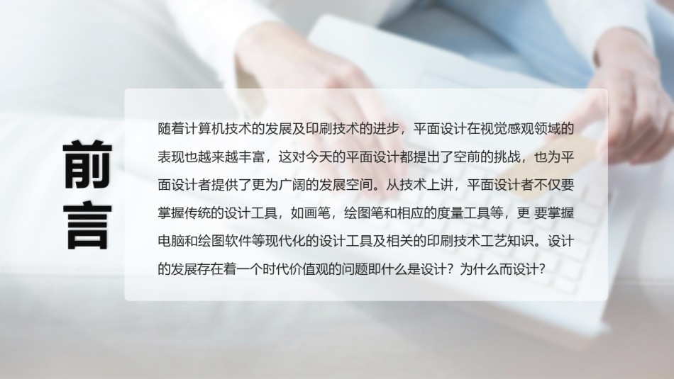 金融理财PPT模板 (8).pptx_第1页