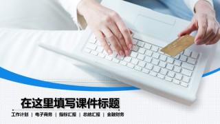 金融理财PPT模板 (8).pptx