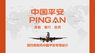 金融理财PPT模板 (29).pptx