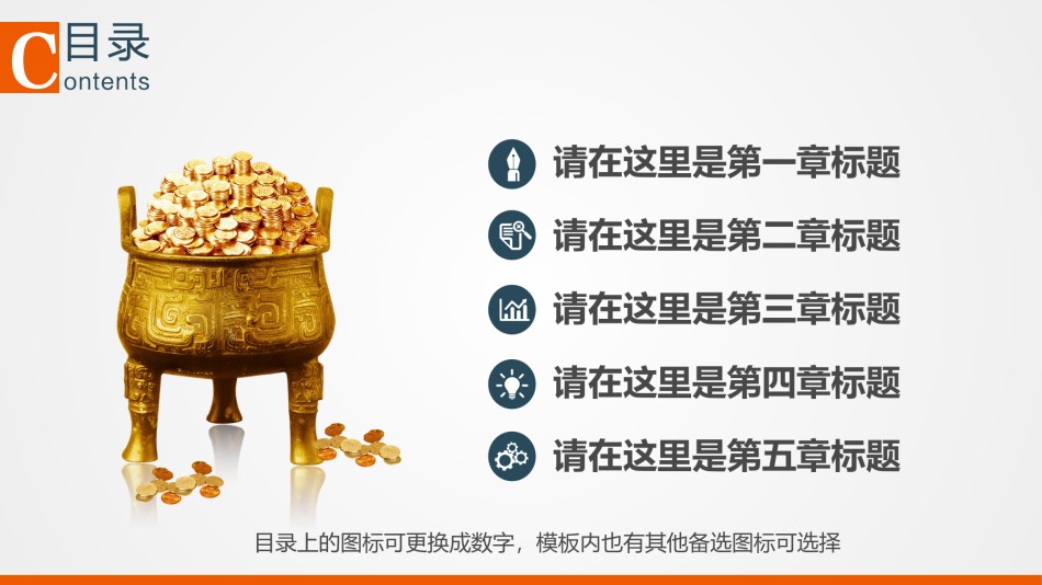 金融理财PPT模板 (11).pptx_第2页