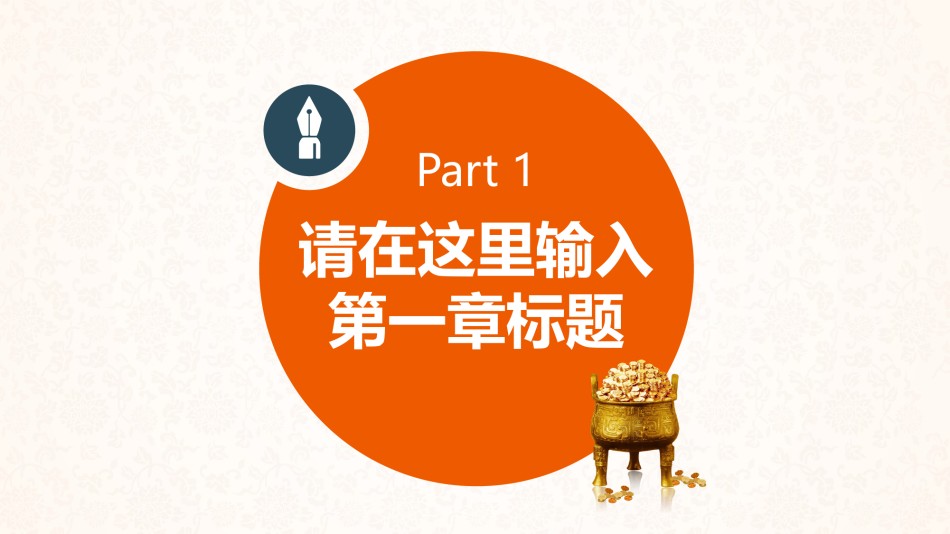 金融理财PPT模板 (11).pptx_第3页