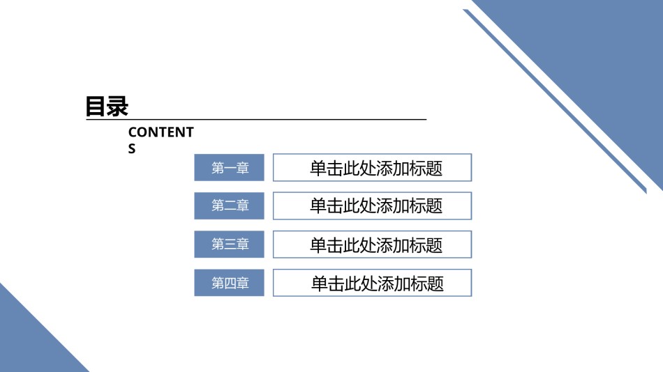医疗护理PPT模板静态 (4).pptx_第2页