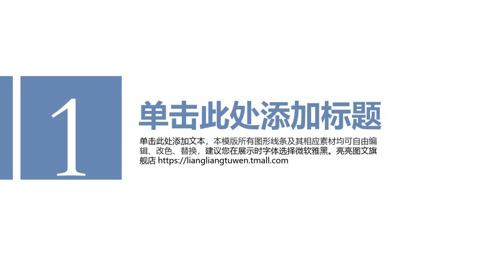 医疗护理PPT模板静态 (4).pptx_第3页
