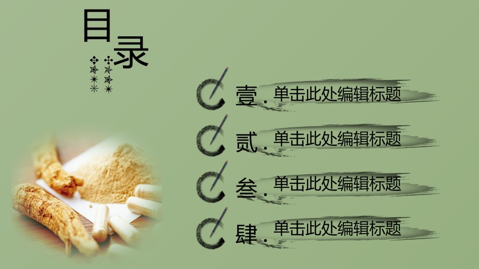 医疗护理PPT模板静态 (5).pptx_第2页
