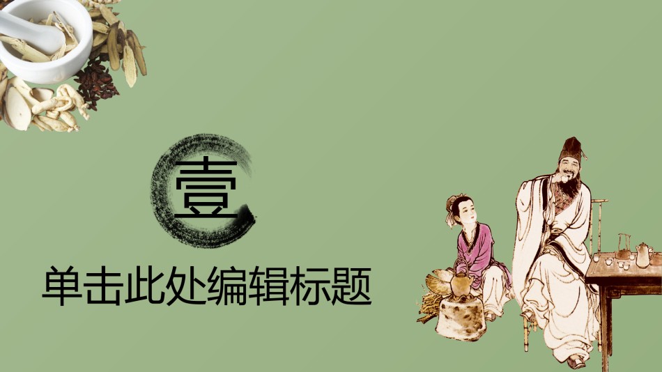 医疗护理PPT模板静态 (5).pptx_第3页