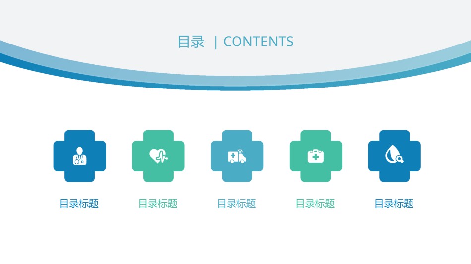 医疗护理PPT模板静态 (6).pptx_第2页
