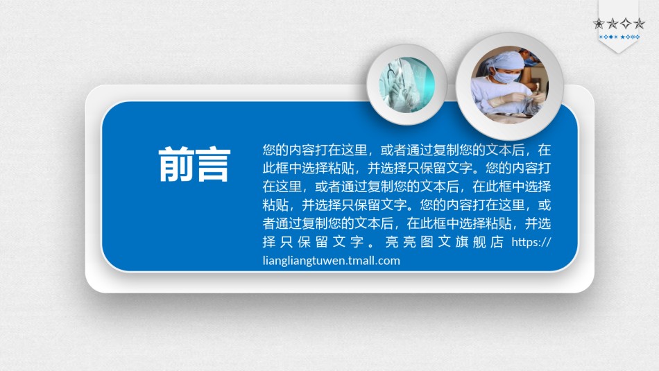 医疗护理PPT模板 (56).pptx_第2页
