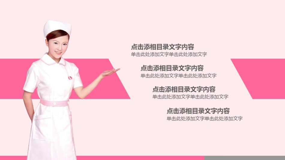 医疗护理PPT模板 (28).pptx_第2页