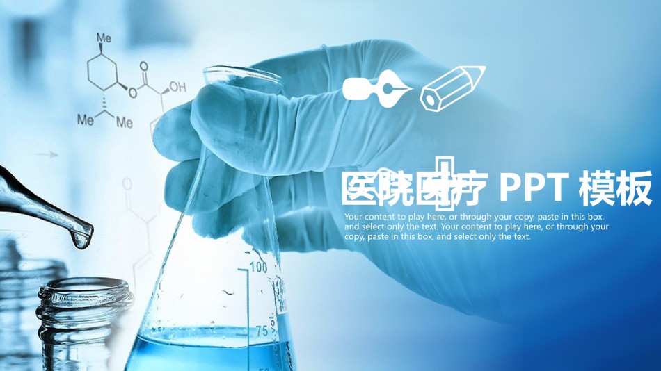 医疗护理PPT模板 (3).pptx_第1页
