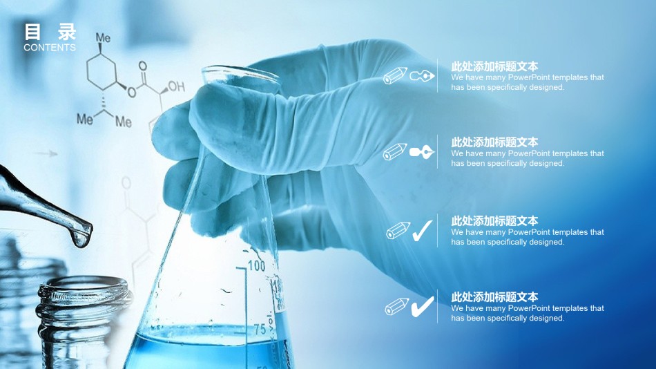 医疗护理PPT模板 (3).pptx_第2页
